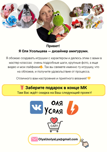 Страница знакомства с автором мастер-класса
